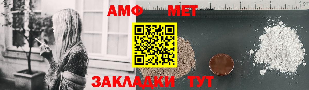 Воткинск  Amphetamine  Вход с VPN  Amphetamine VHQ 