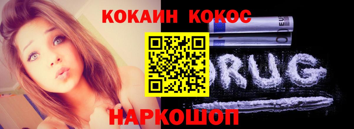 Cocaine 97% Воткинск