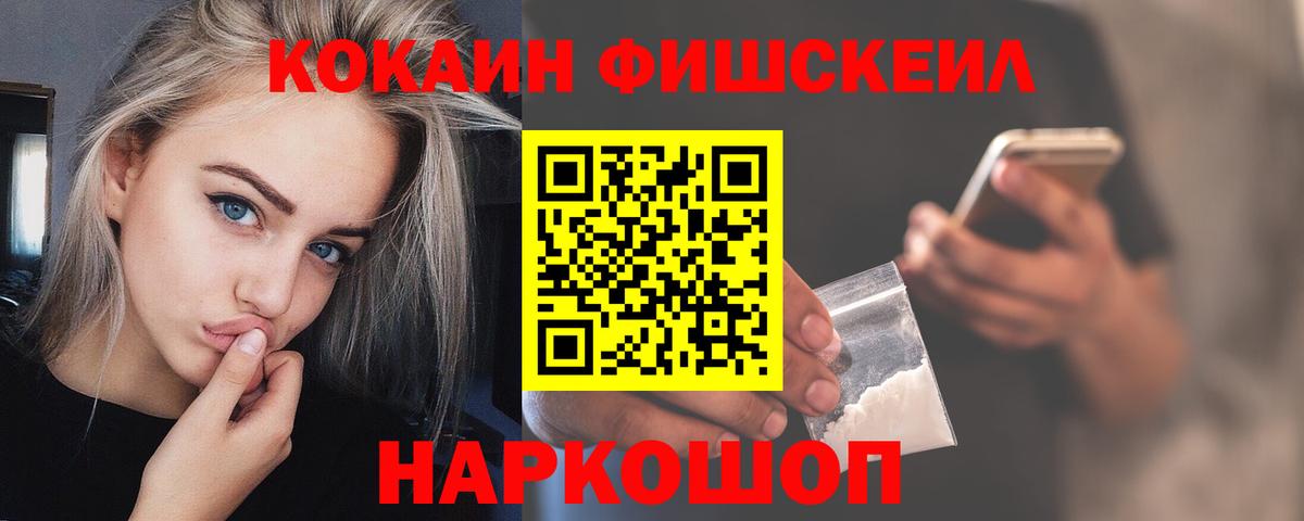 Cocaine  Вход с VPN  Воткинск  КОКАИН 98%  Cocaine Перу 
