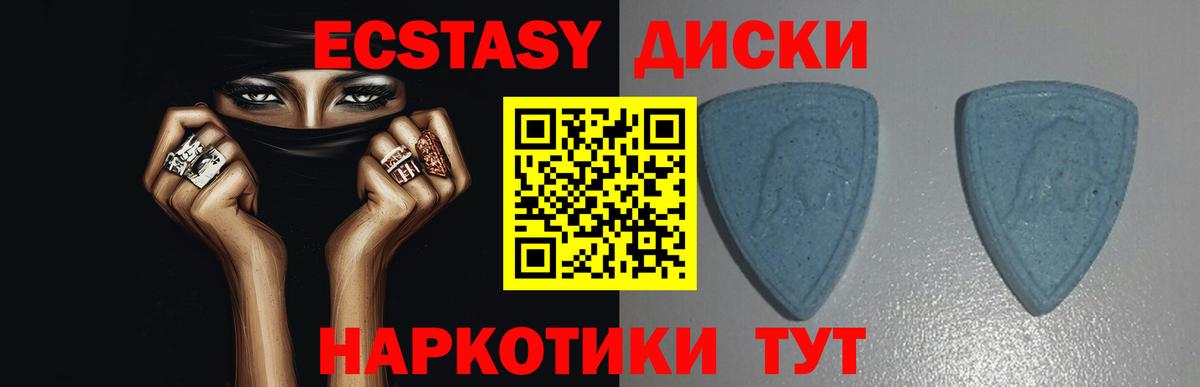 ЭКСТАЗИ 250 мг  Вход с VPN  Ecstasy  Воткинск  ЭКСТАЗИ Cube 