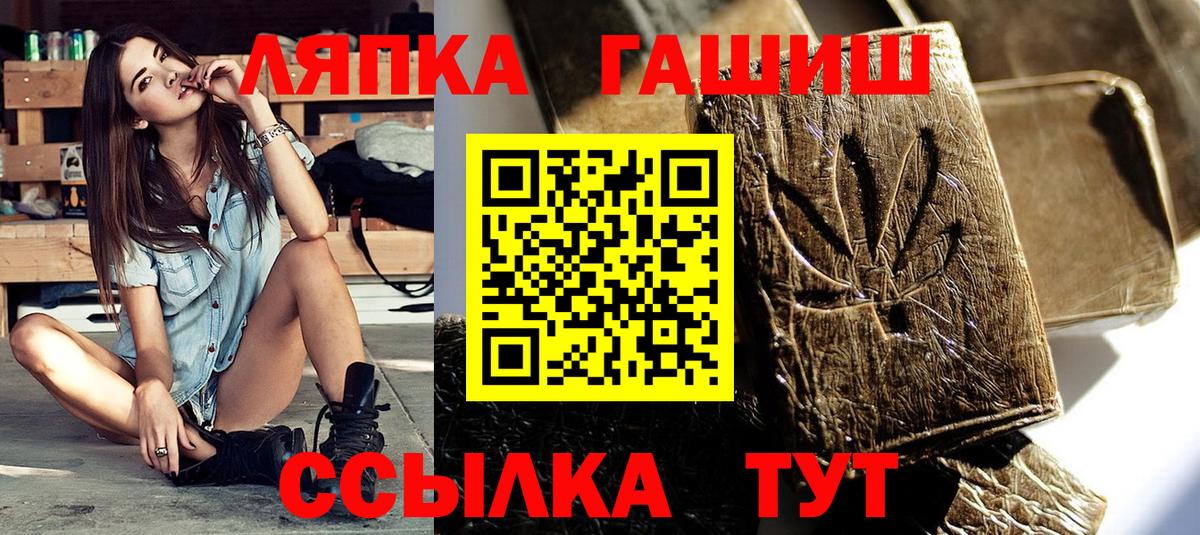 Гашиш Изолятор  что такое наркотик  ГАШ  Воткинск  Вход с VPN 