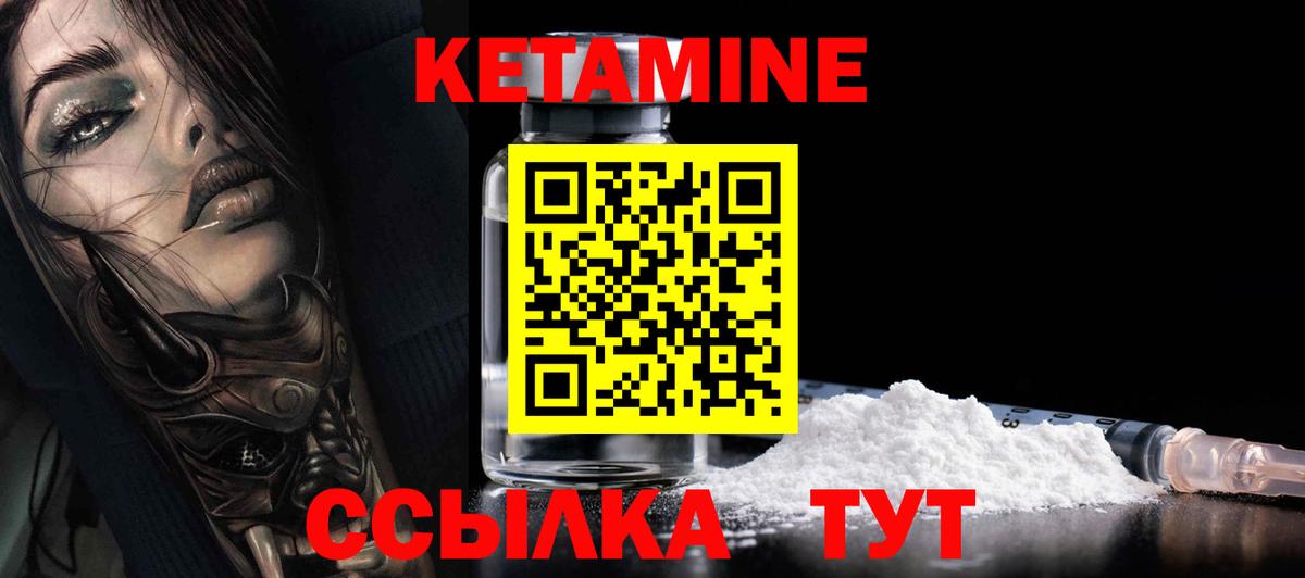 Кетамин ketamine  Кетамин ketamine  Воткинск  Вход с VPN 