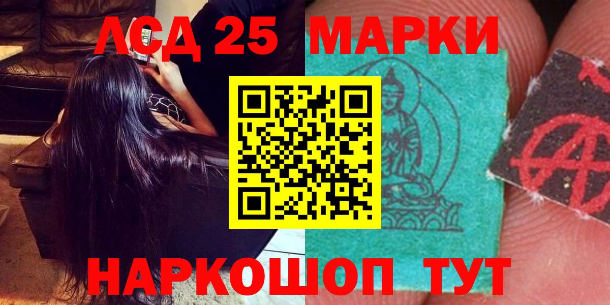 Воткинск  ЛСД экстази  Лсд 25 экстази ecstasy  Вход с VPN  Лсд 25 экстази кислота 