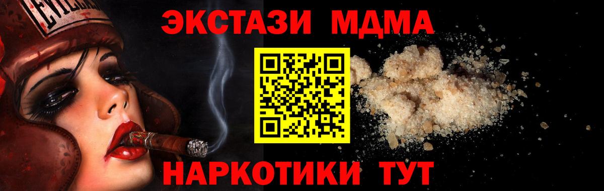 Воткинск  МДМА VHQ  МДМА crystal  МДМА  Вход с VPN 