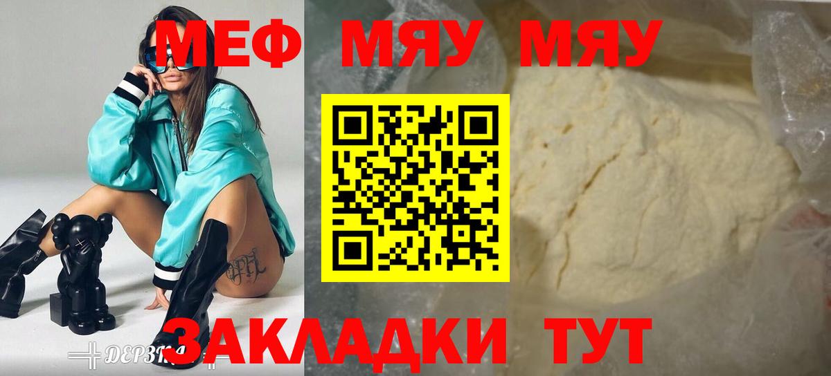 Мефедрон  МЕФ VHQ  Воткинск  Вход с VPN  Меф 4 MMC 