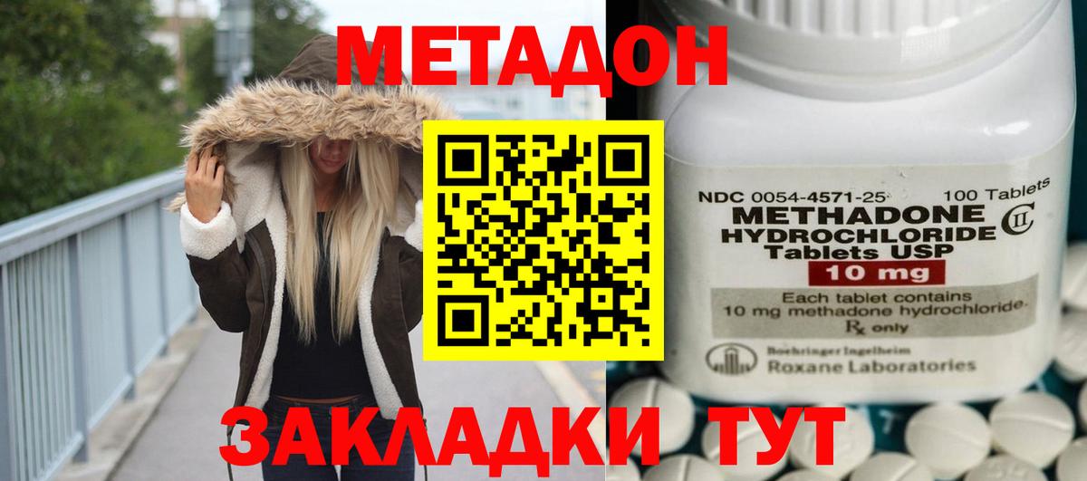 МЕТАДОН VHQ  Вход с VPN  kraken ТОР  Воткинск 