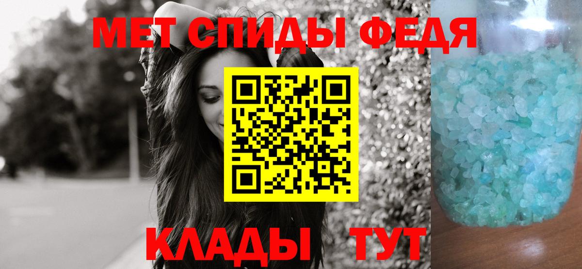 МЕТАМФЕТАМИН пудра  Вход с VPN  Воткинск 