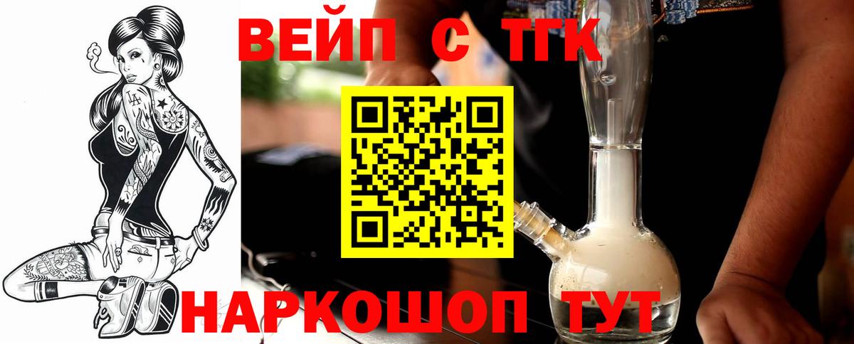 Дистиллят ТГК Wax Воткинск