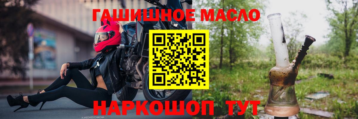 Дистиллят ТГК вейп с тгк  Дистиллят ТГК гашишное масло  Вход с VPN  магазин    Воткинск 